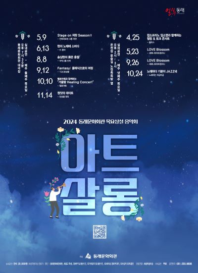 목요아트살롱 ˝Stage on 처랏 Season 2˝ 포스터